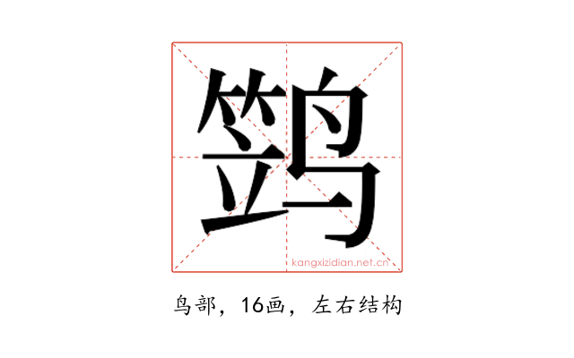 𱊢
