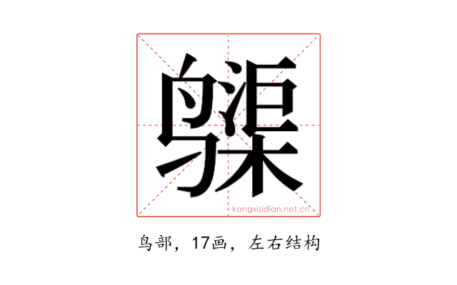 𱊨