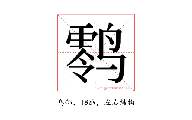 𱊪
