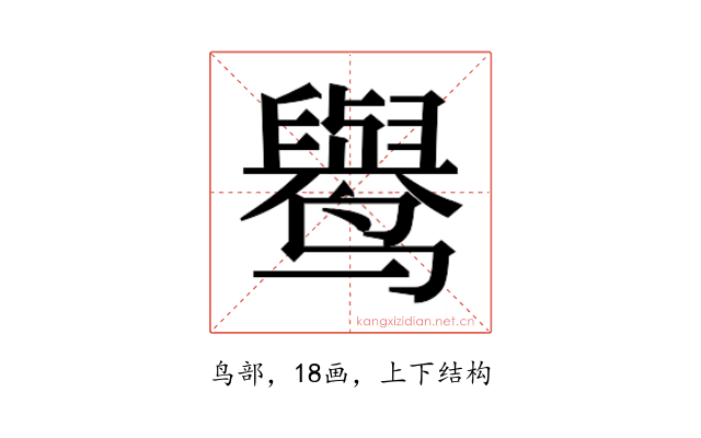𱊭