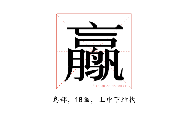𱊮