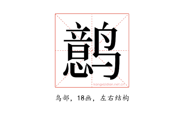 𱊰