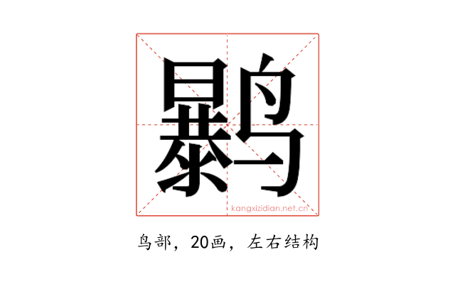 𱊲