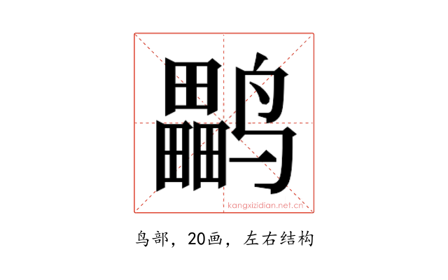 𱊳