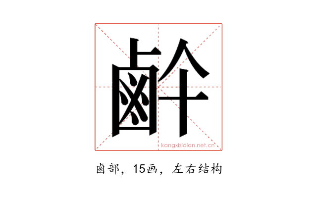 𱊶