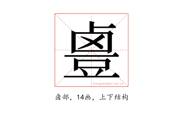 𱊻