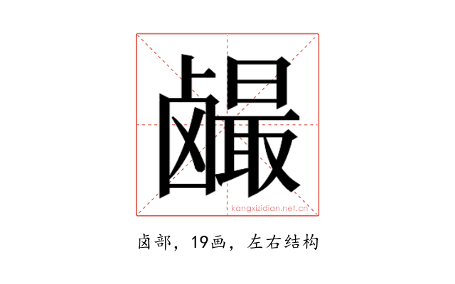 𱊼