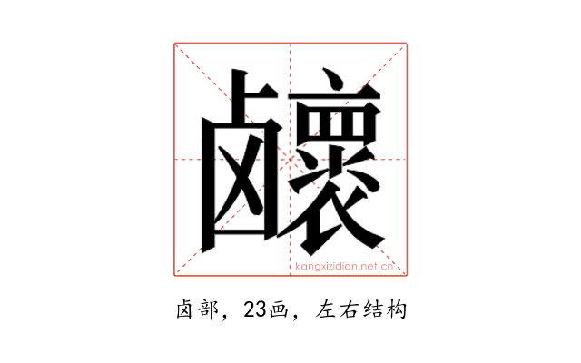 𱊽
