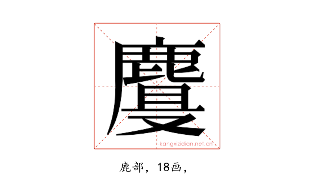 𱊾
