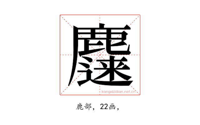 𱋀