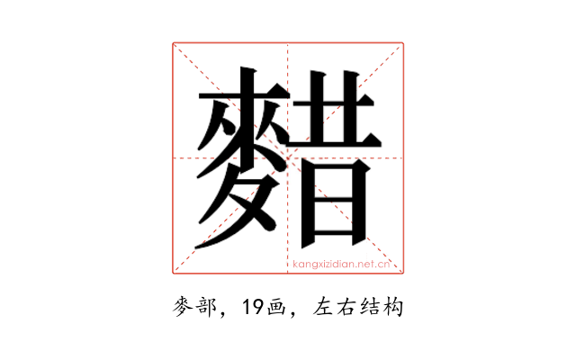 𱋃