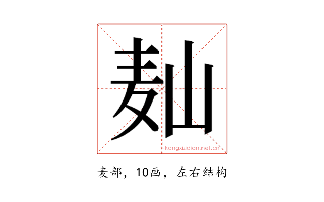 𱋆