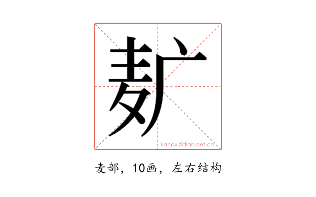 𱋈