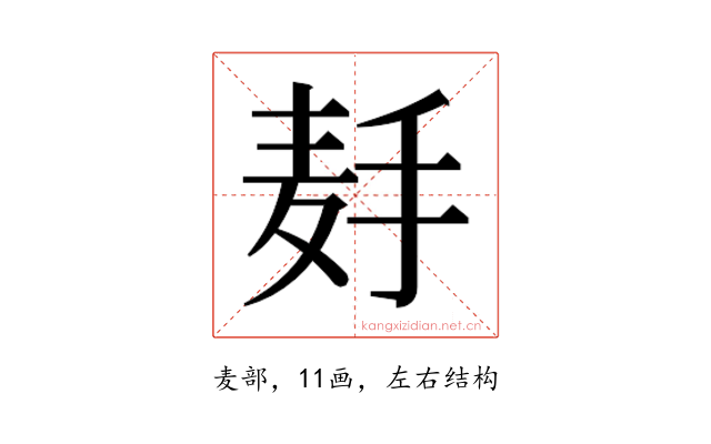 𱋉
