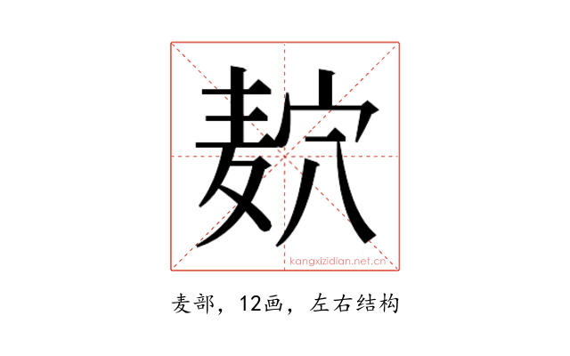 𱋎