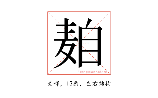 𱋒