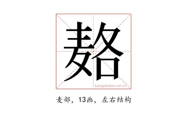 𱋓