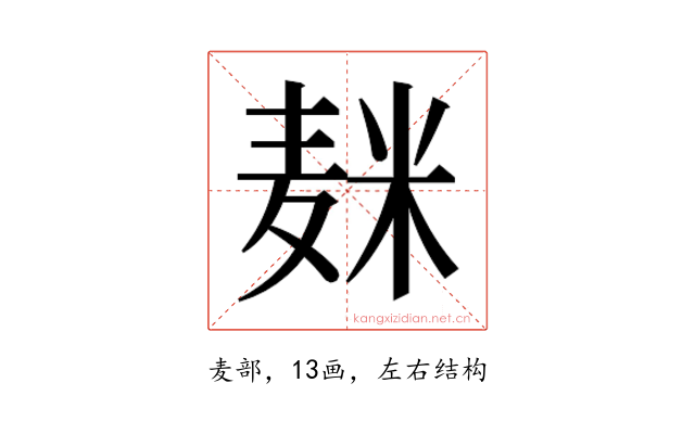 𱋕