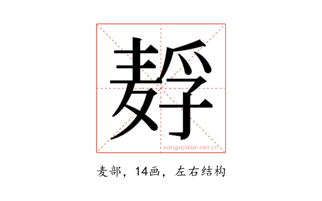 𱋗