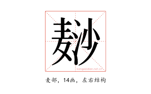 𱋘