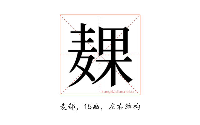 𱋙