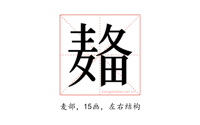 𱋚