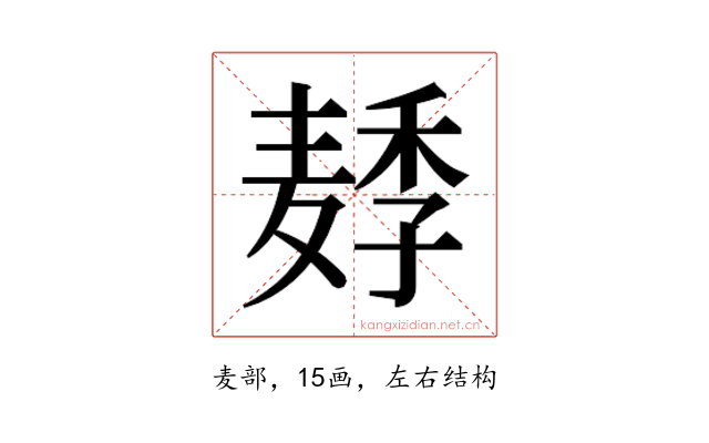 𱋛