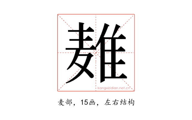 𱋜