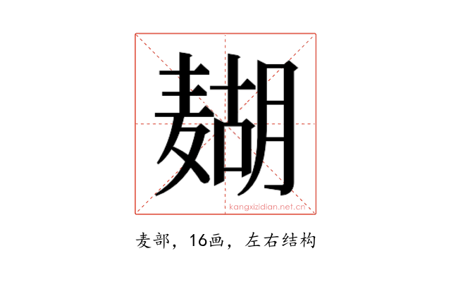 𱋟
