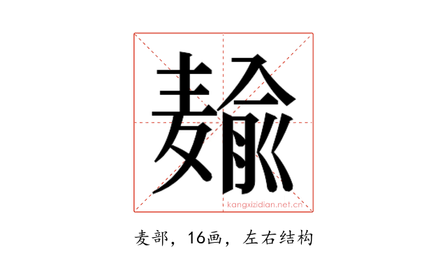 𱋠