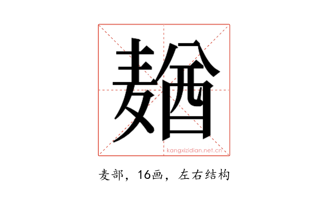 𱋢
