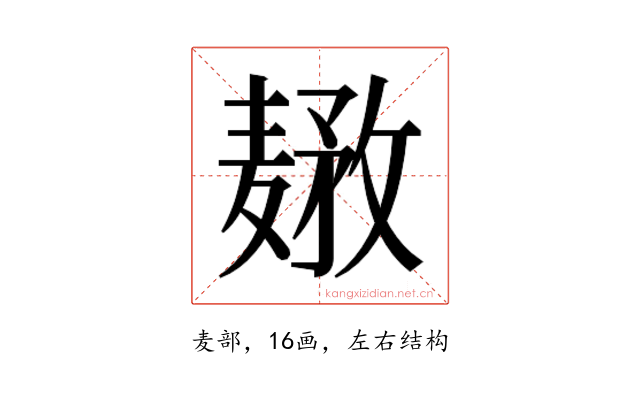 𱋤