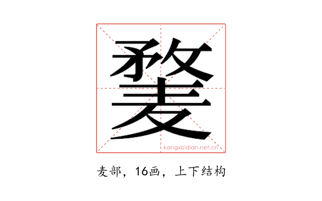 𱋥