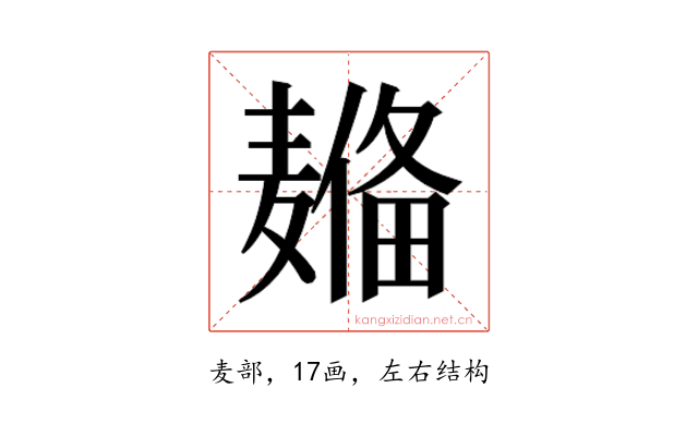 𱋦