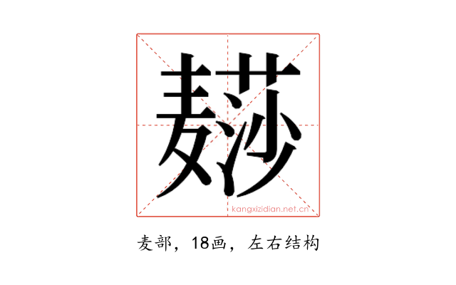 𱋨