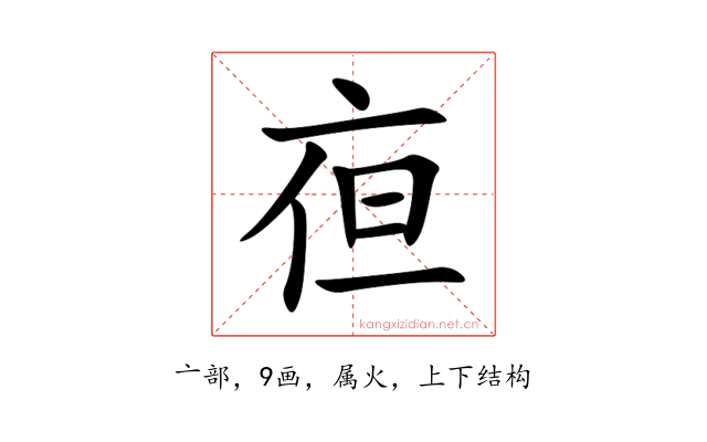 亱