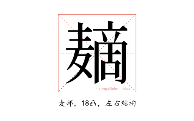 𱋪