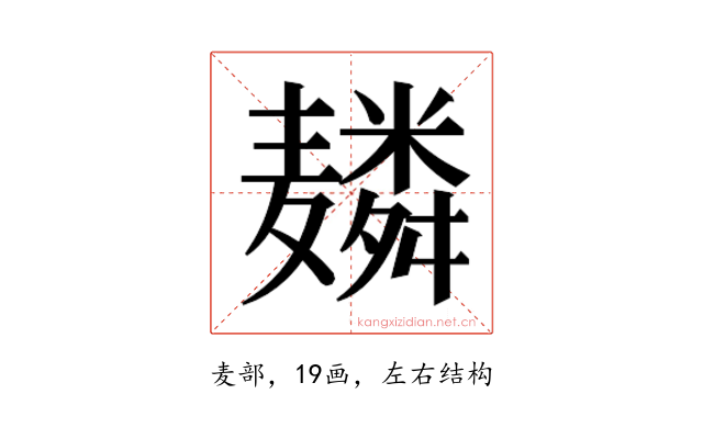 𱋬