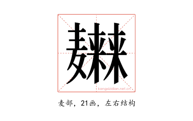 𱋭