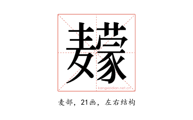 𱋮
