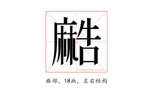 𱋯