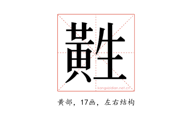 𱋲