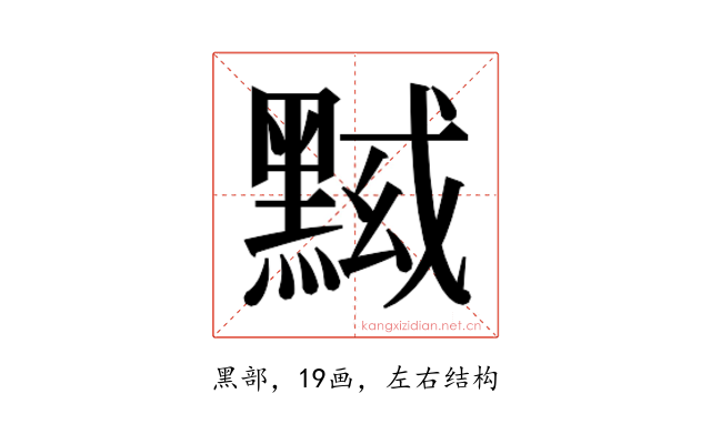 𱋷