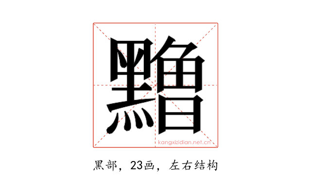𱋹
