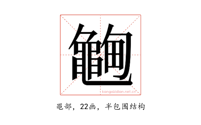 𱋽