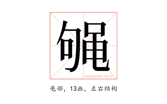 𱌁