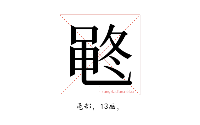𱌂