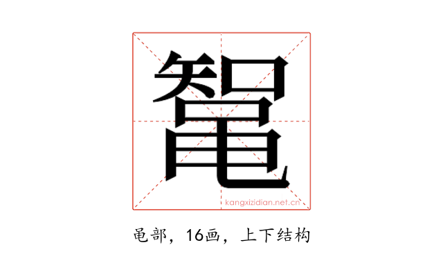𱌄