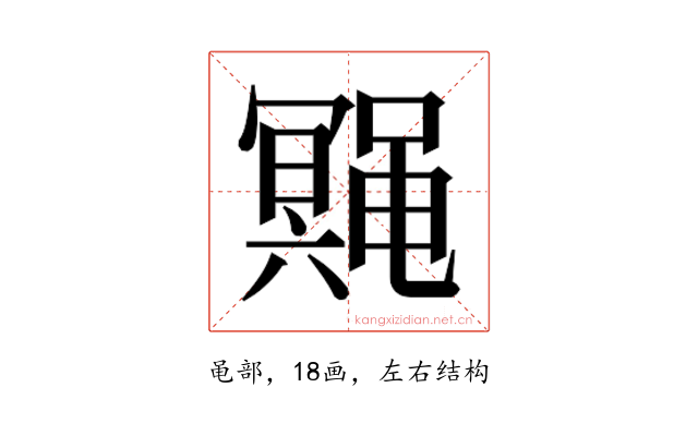 𱌆