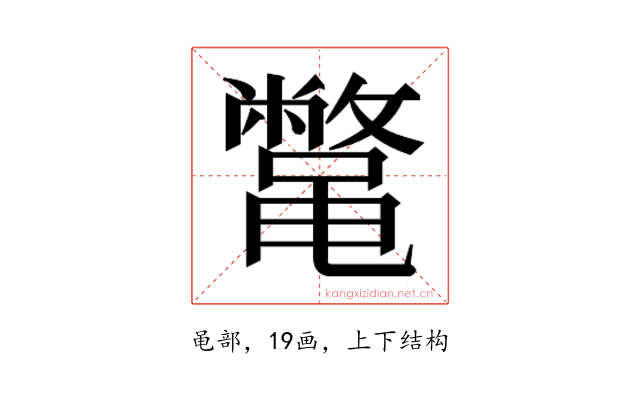 𱌇